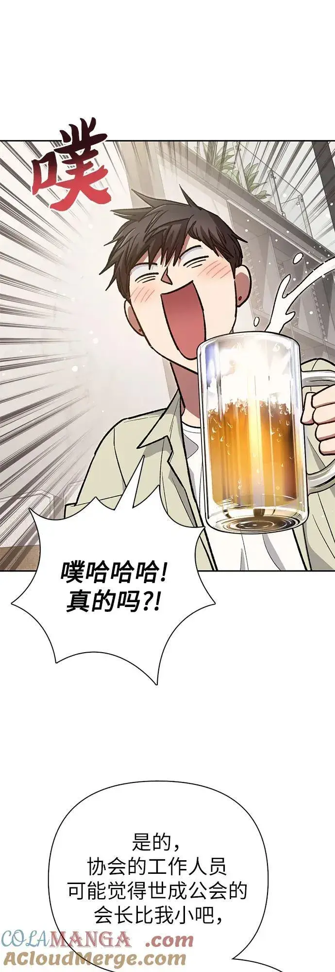 漫画《我培养的s级们》[第123话] 紧急情况_!第52张图
