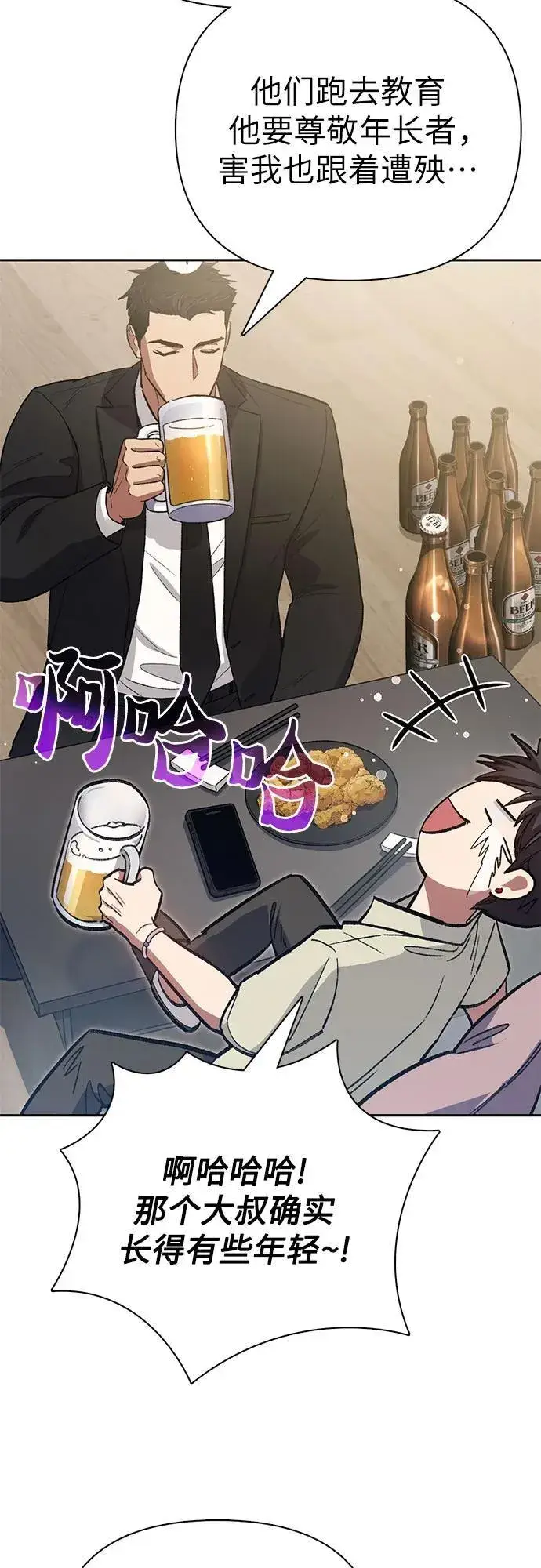 漫画《我培养的s级们》[第123话] 紧急情况_!第53张图