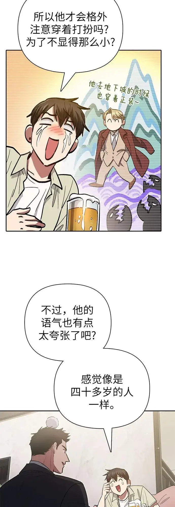 漫画《我培养的s级们》[第123话] 紧急情况_!第54张图