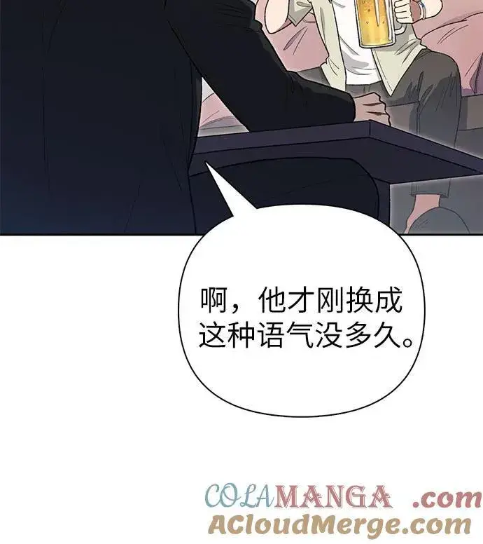 漫画《我培养的s级们》[第123话] 紧急情况_!第55张图