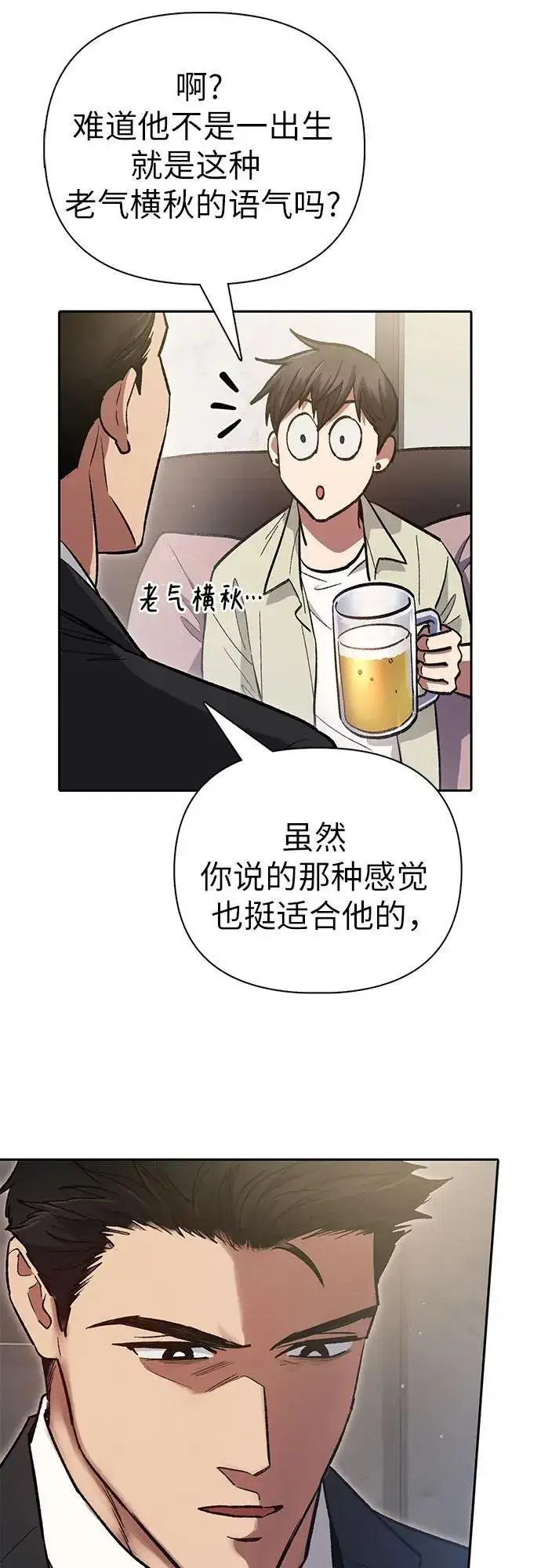 漫画《我培养的s级们》[第123话] 紧急情况_!第56张图