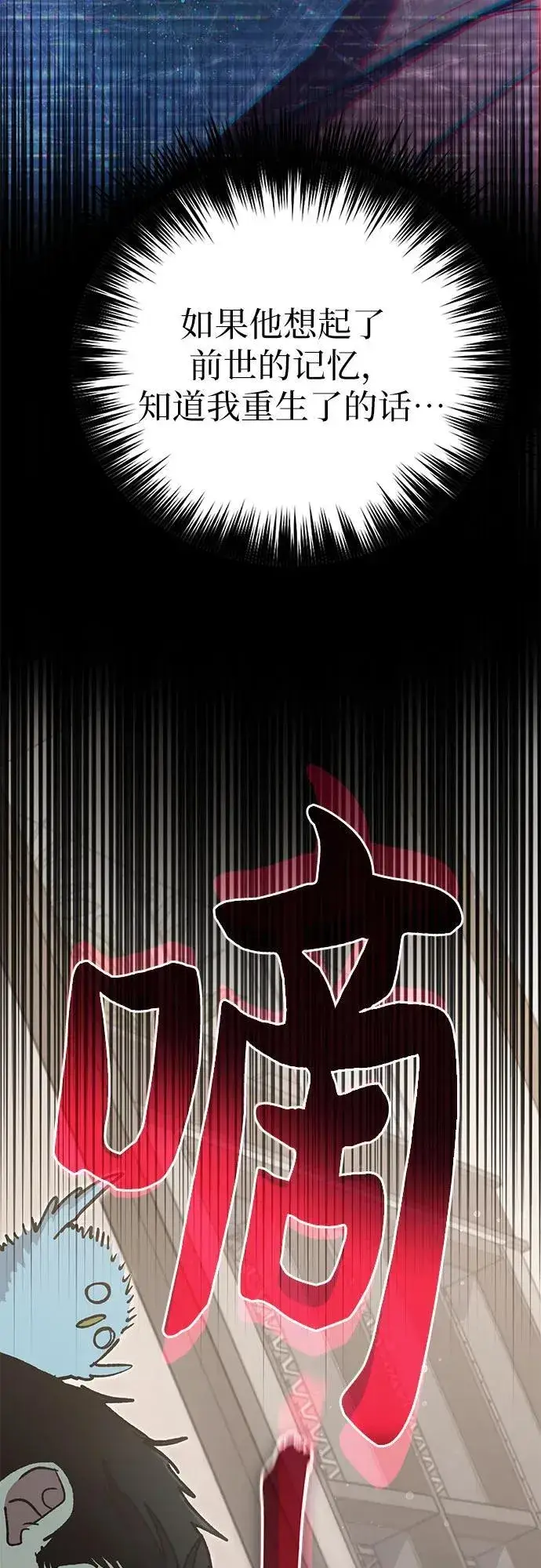 漫画《我培养的s级们》[第123话] 紧急情况_!第62张图