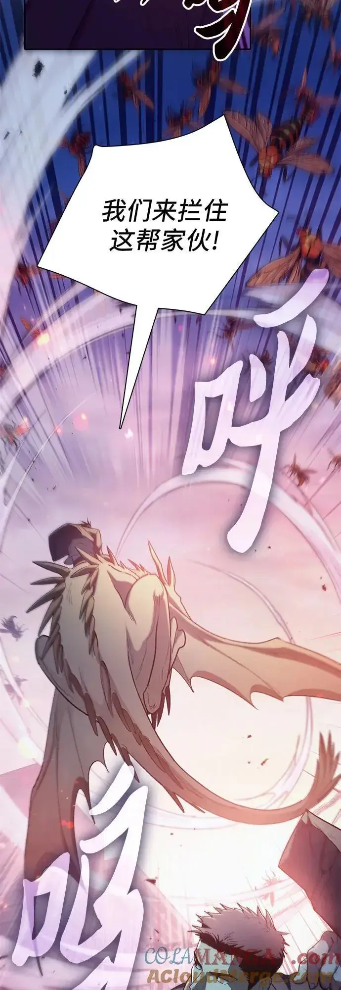 漫画《我培养的s级们》[第124话] 吸引(1)第13张图