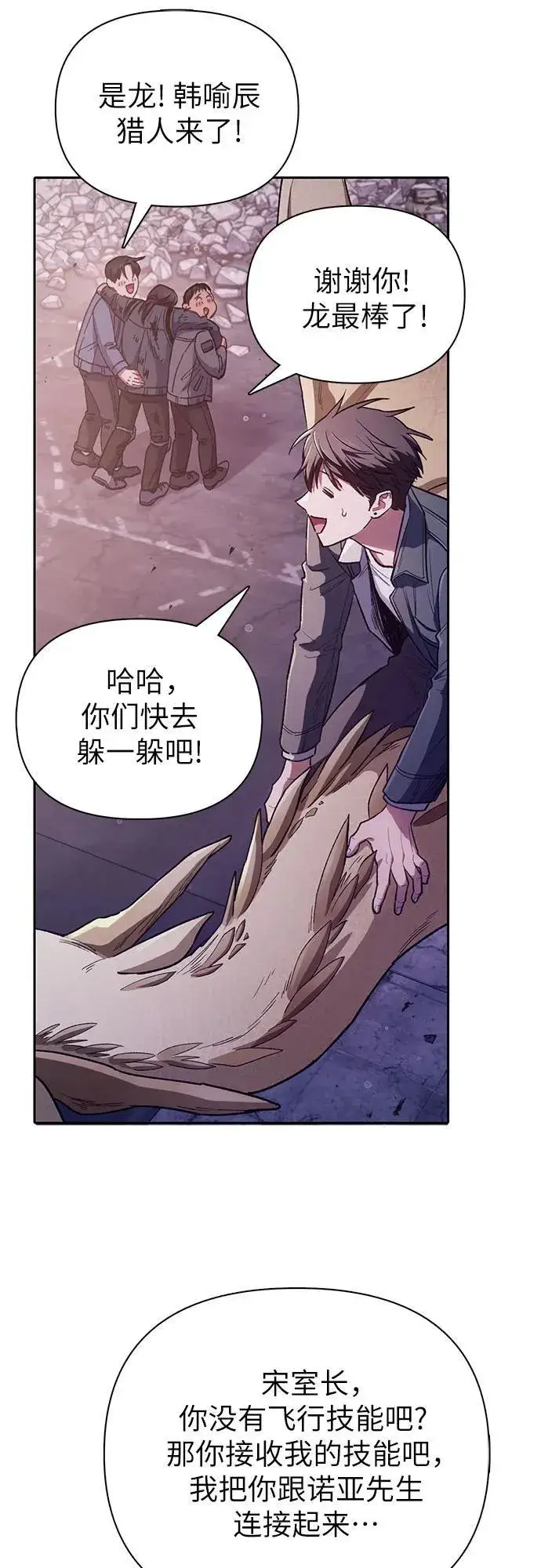 漫画《我培养的s级们》[第124话] 吸引(1)第15张图