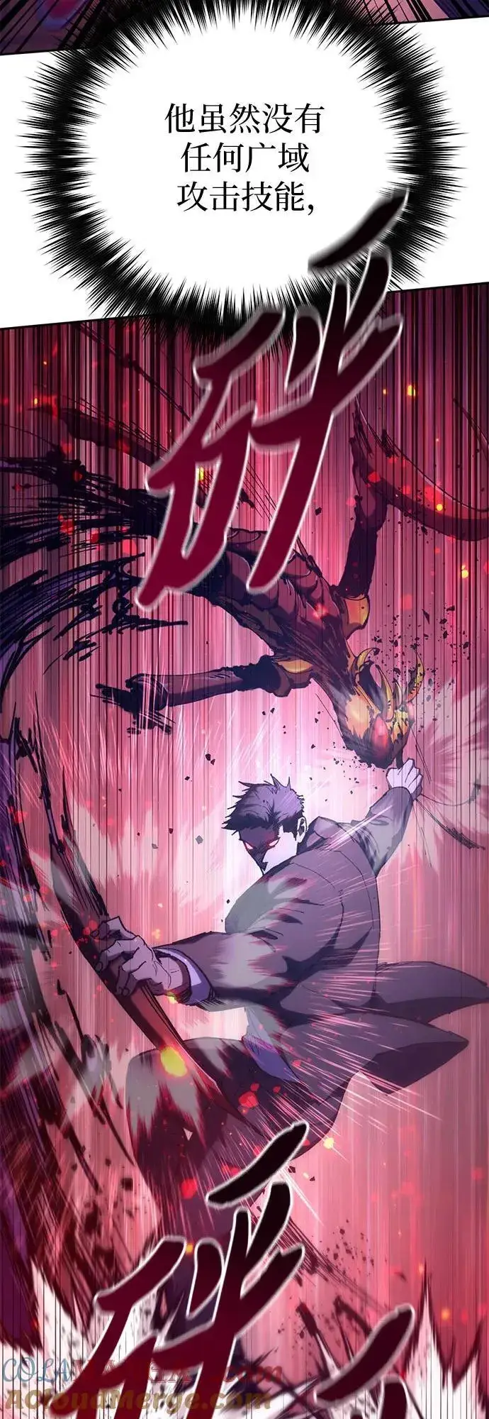 漫画《我培养的s级们》[第124话] 吸引(1)第22张图