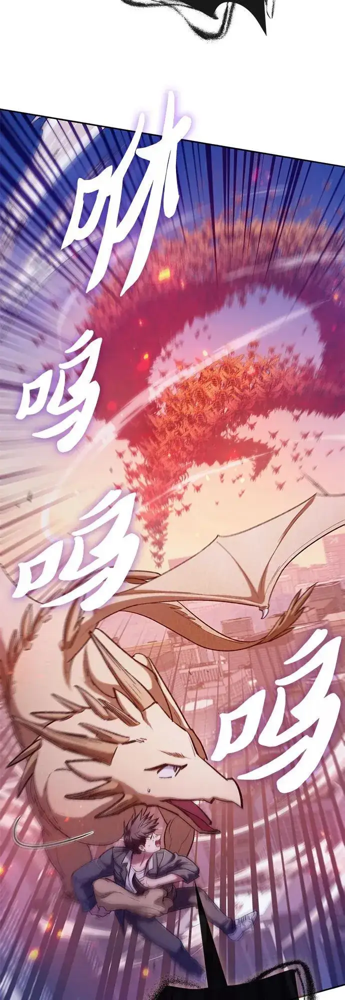 漫画《我培养的s级们》[第124话] 吸引(1)第29张图