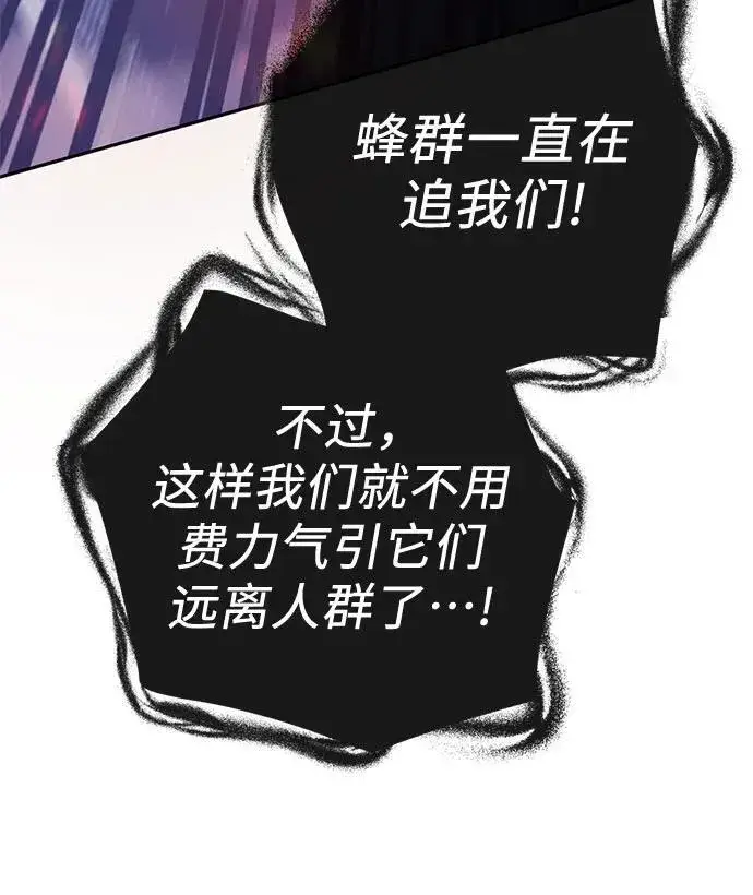 漫画《我培养的s级们》[第124话] 吸引(1)第30张图