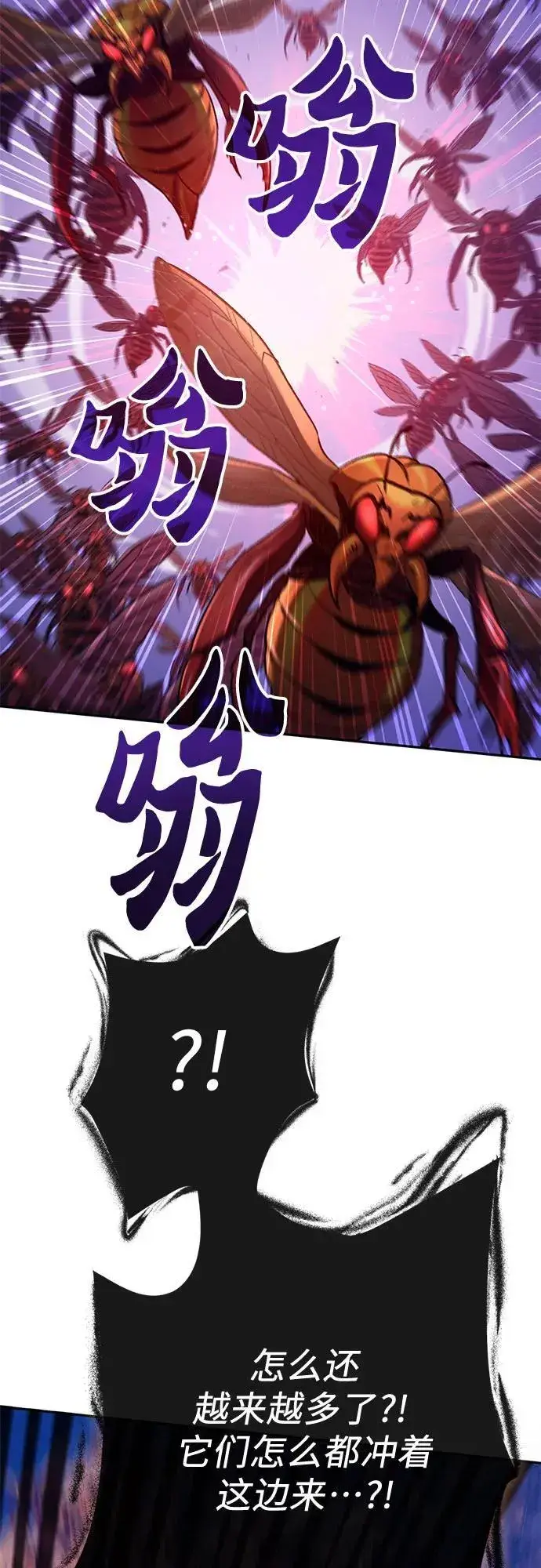漫画《我培养的s级们》[第124话] 吸引(1)第32张图