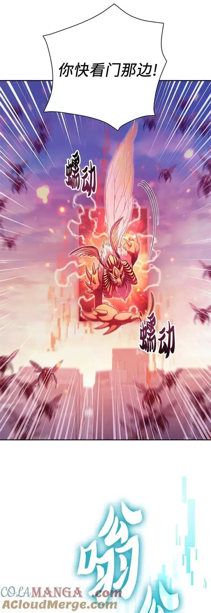 漫画《我培养的s级们》[第124话] 吸引(1)第37张图