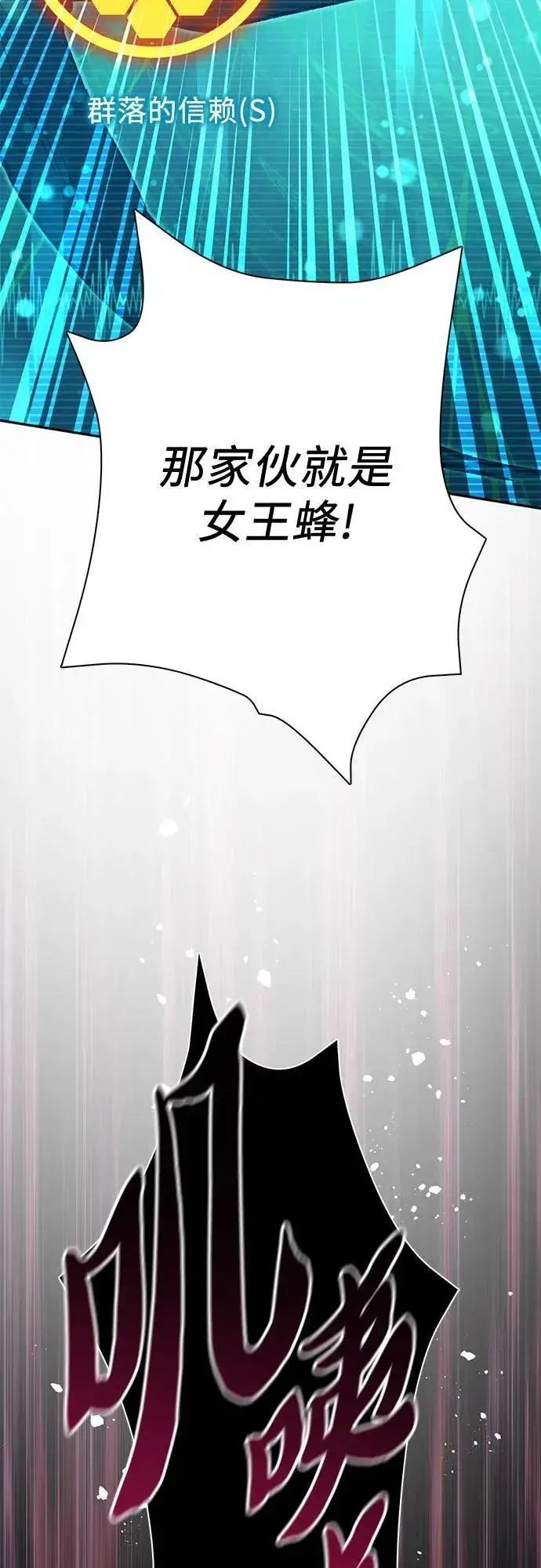 漫画《我培养的s级们》[第124话] 吸引(1)第39张图