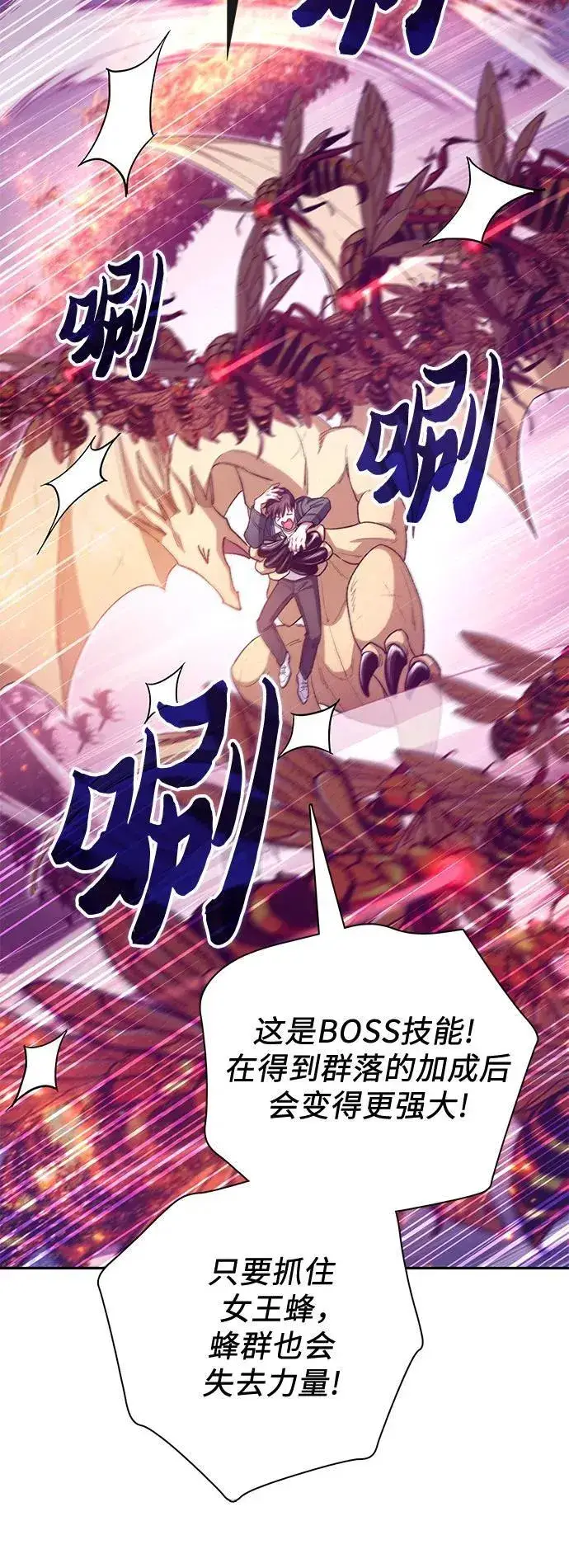 漫画《我培养的s级们》[第124话] 吸引(1)第42张图