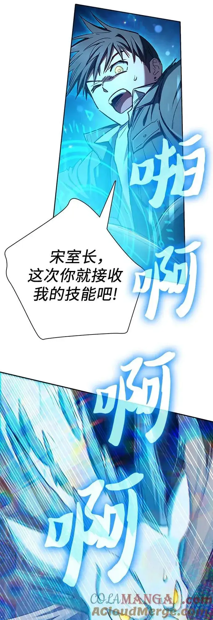 漫画《我培养的s级们》[第124话] 吸引(1)第46张图