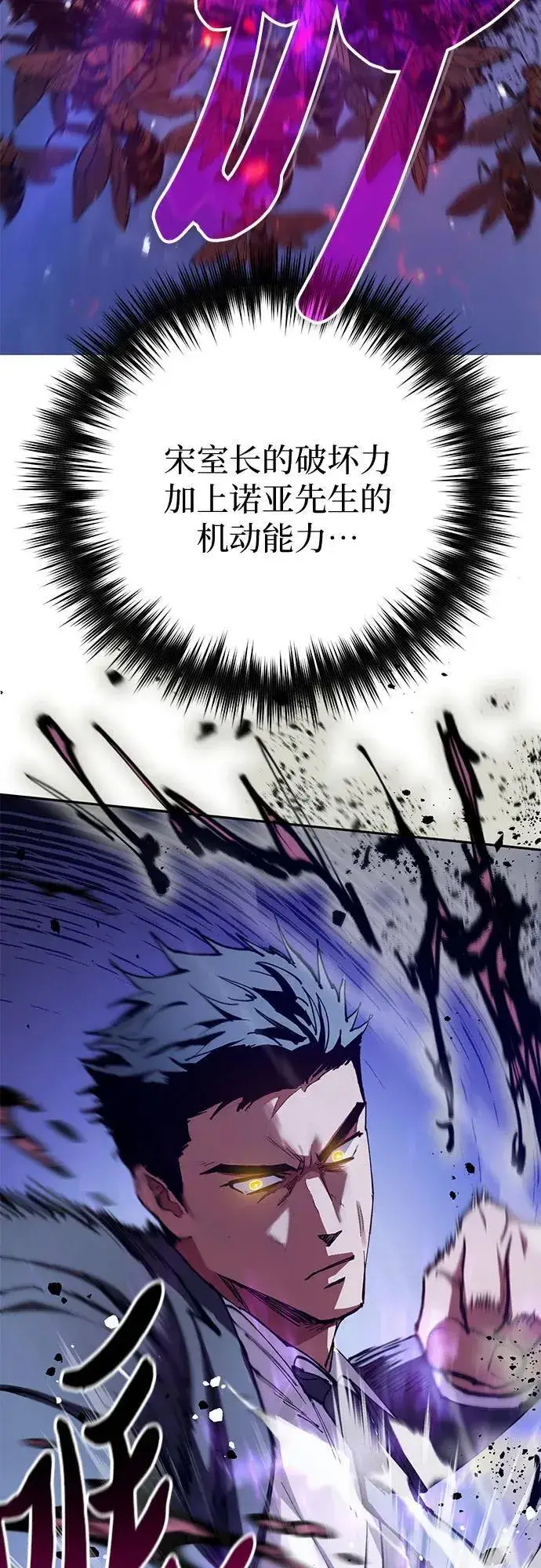 漫画《我培养的s级们》[第124话] 吸引(1)第57张图