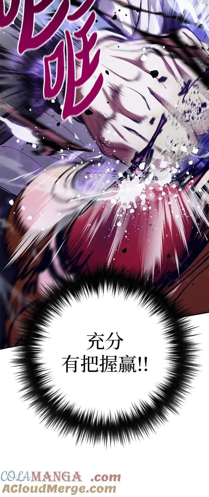 漫画《我培养的s级们》[第124话] 吸引(1)第58张图