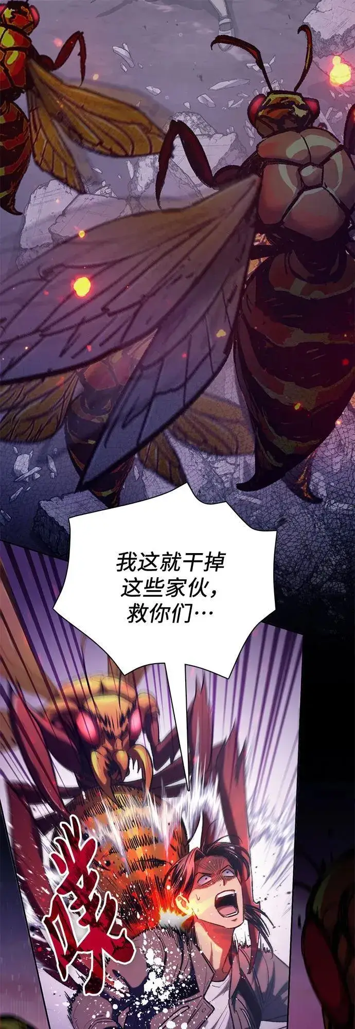 漫画《我培养的s级们》[第124话] 吸引(1)第6张图