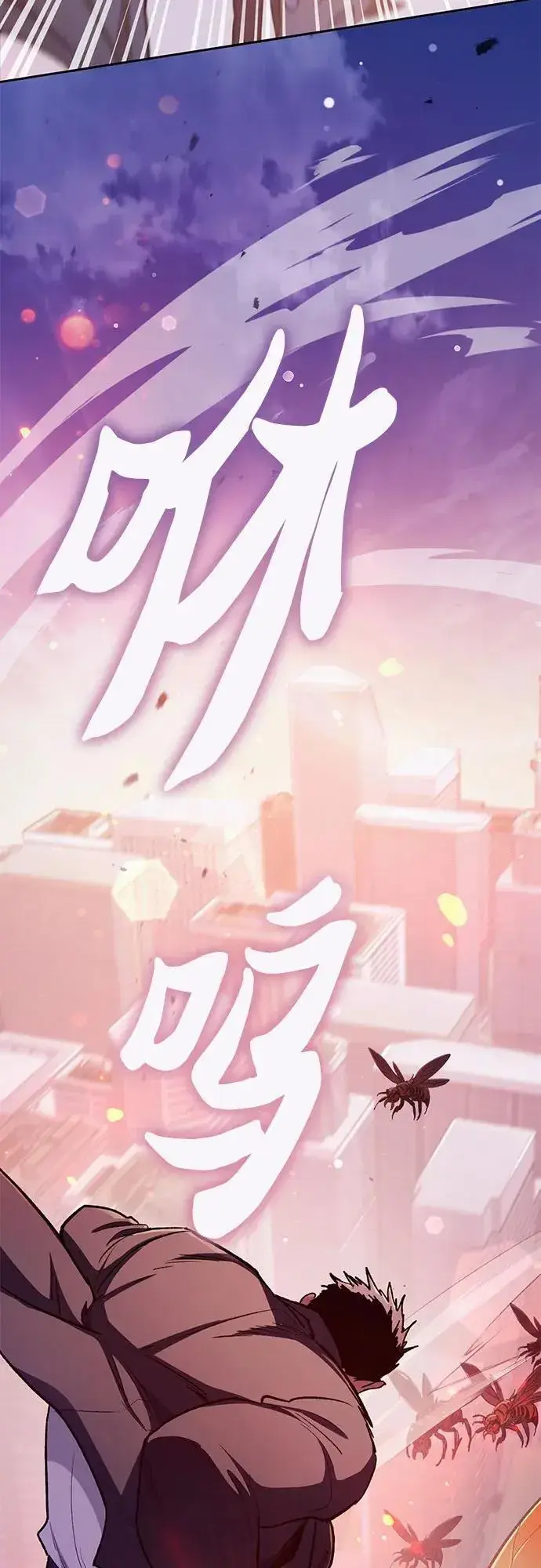 漫画《我培养的s级们》[第124话] 吸引(1)第60张图