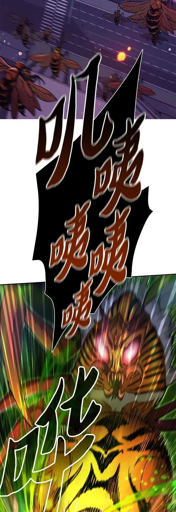漫画《我培养的s级们》[第124话] 吸引(1)第62张图
