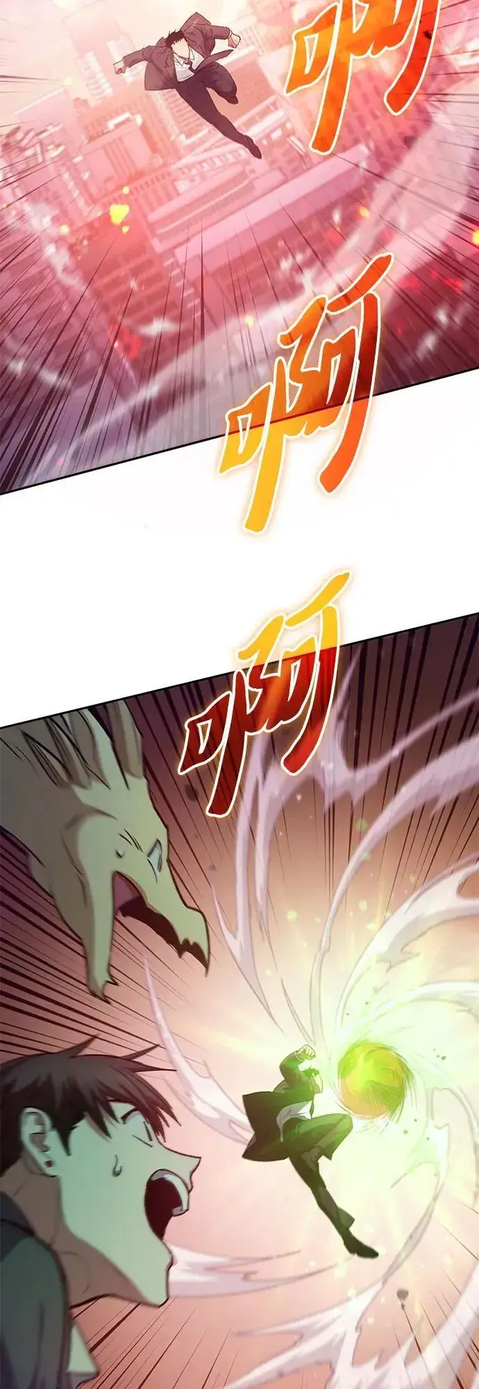 漫画《我培养的s级们》[第124话] 吸引(1)第65张图
