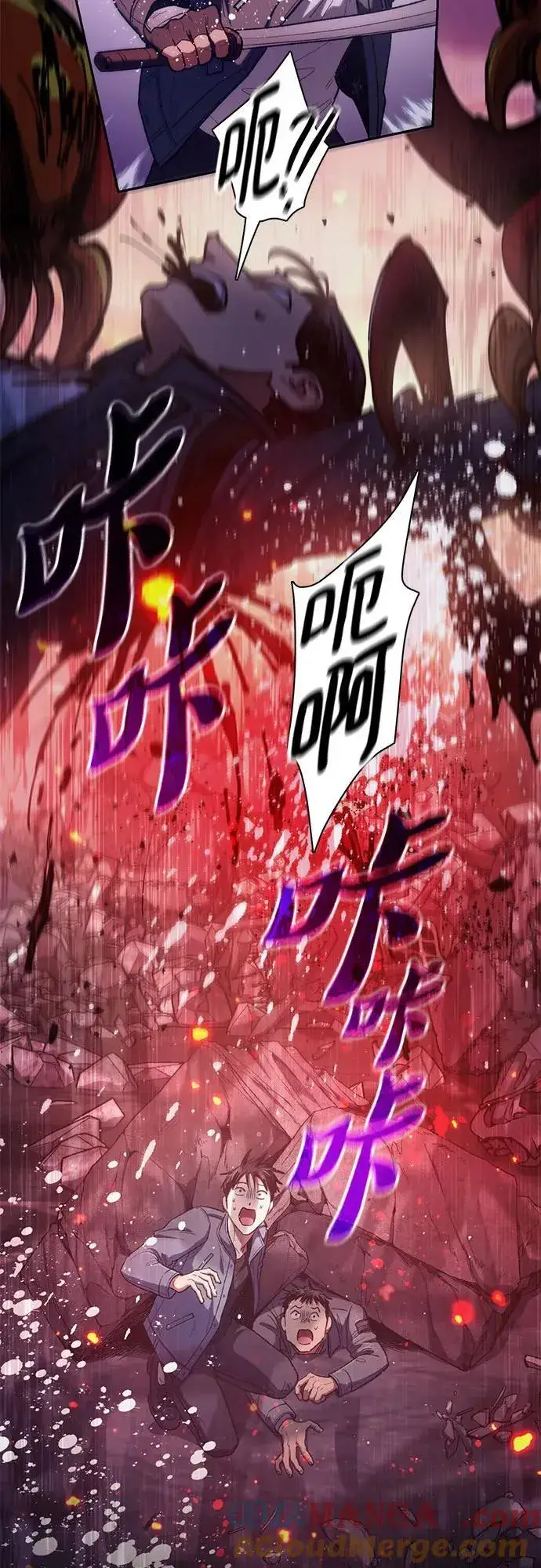 漫画《我培养的s级们》[第124话] 吸引(1)第7张图