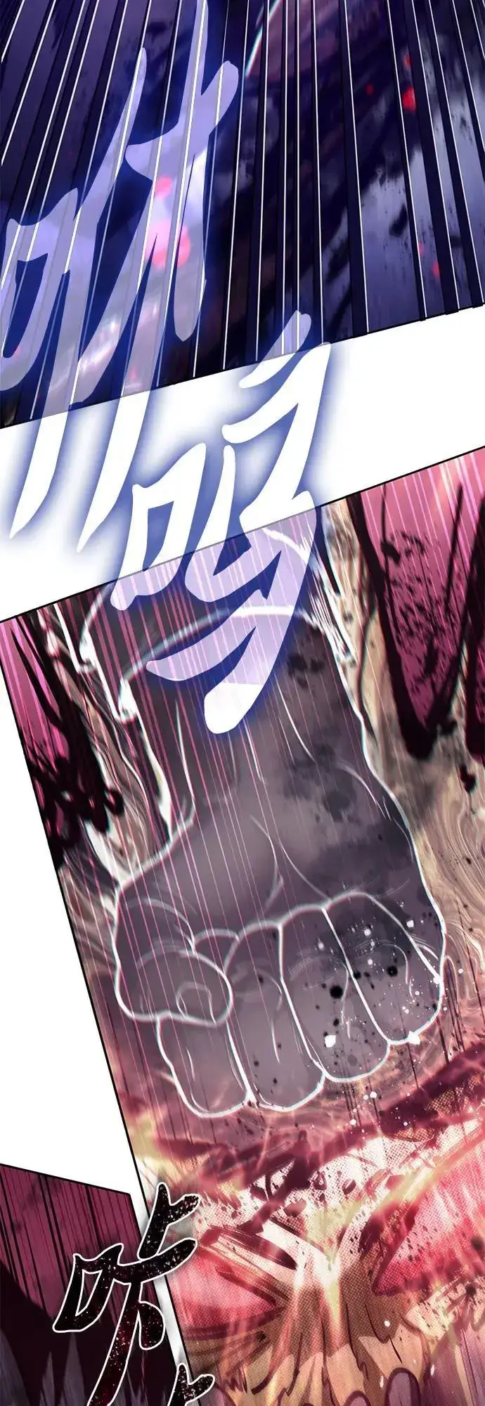 漫画《我培养的s级们》[第124话] 吸引(1)第72张图