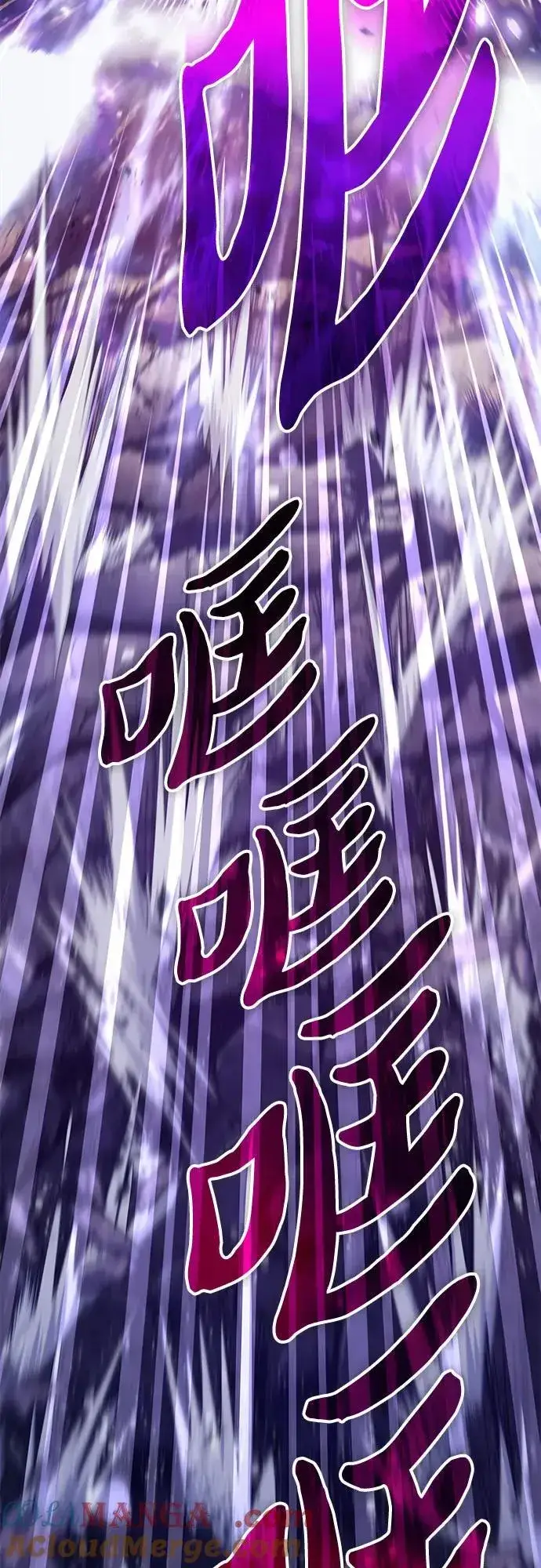 漫画《我培养的s级们》[第124话] 吸引(1)第76张图