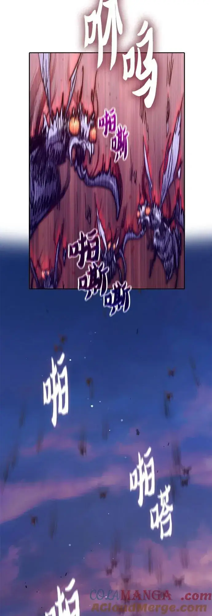 漫画《我培养的s级们》[第124话] 吸引(1)第79张图