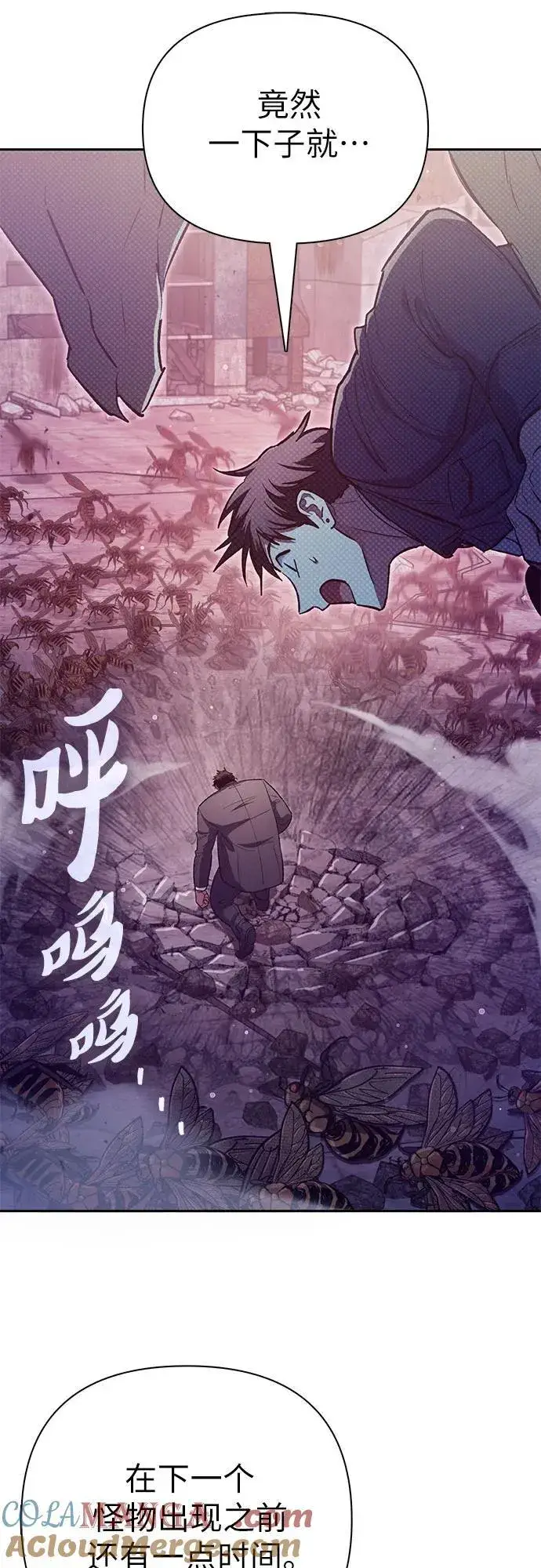 漫画《我培养的s级们》[第124话] 吸引(1)第82张图