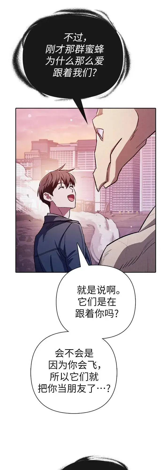 漫画《我培养的s级们》[第124话] 吸引(1)第86张图