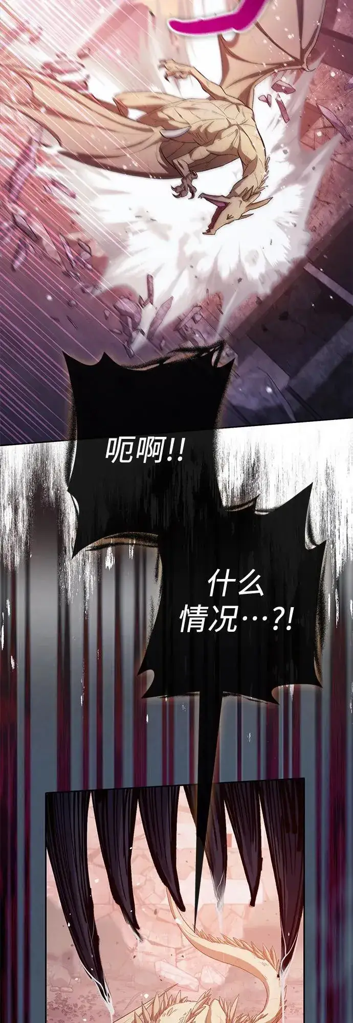 漫画《我培养的s级们》[第124话] 吸引(1)第89张图