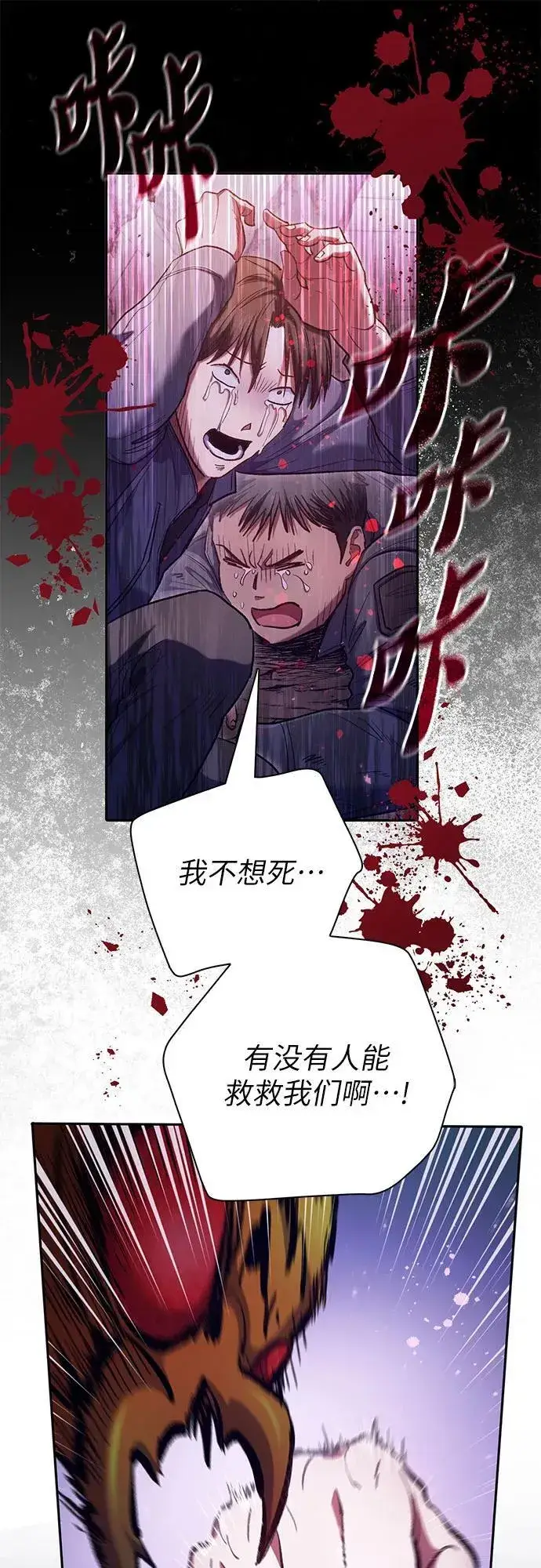 漫画《我培养的s级们》[第124话] 吸引(1)第9张图