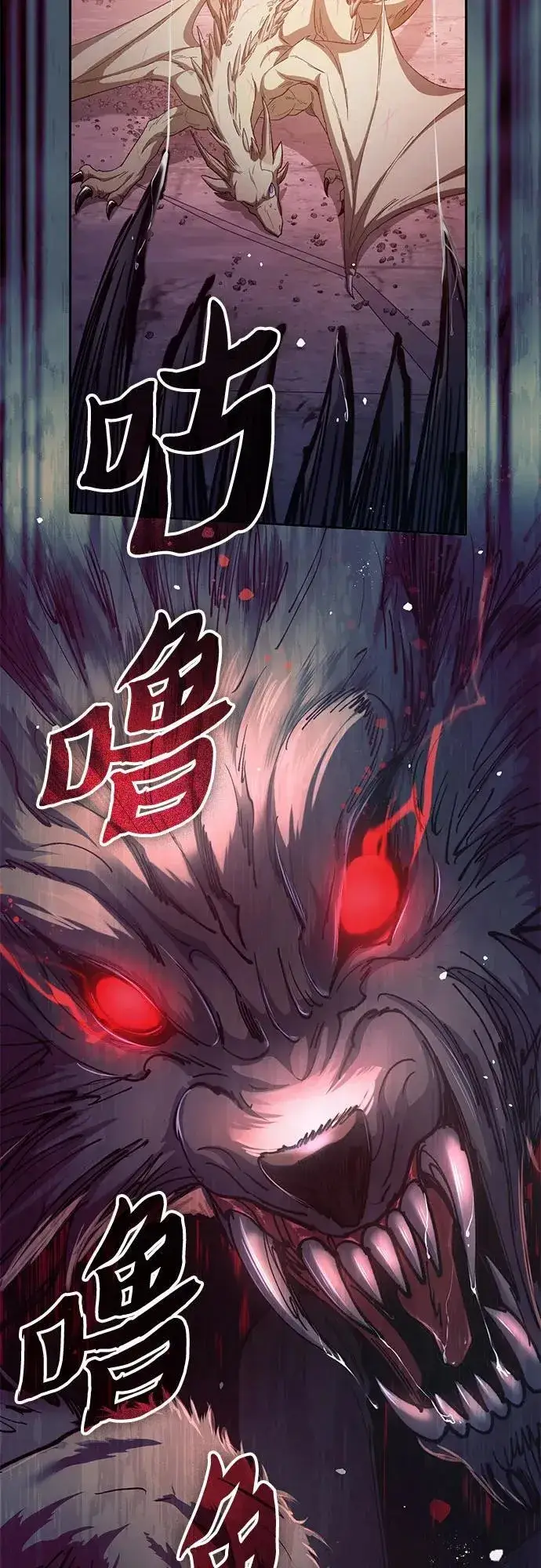 漫画《我培养的s级们》[第124话] 吸引(1)第90张图