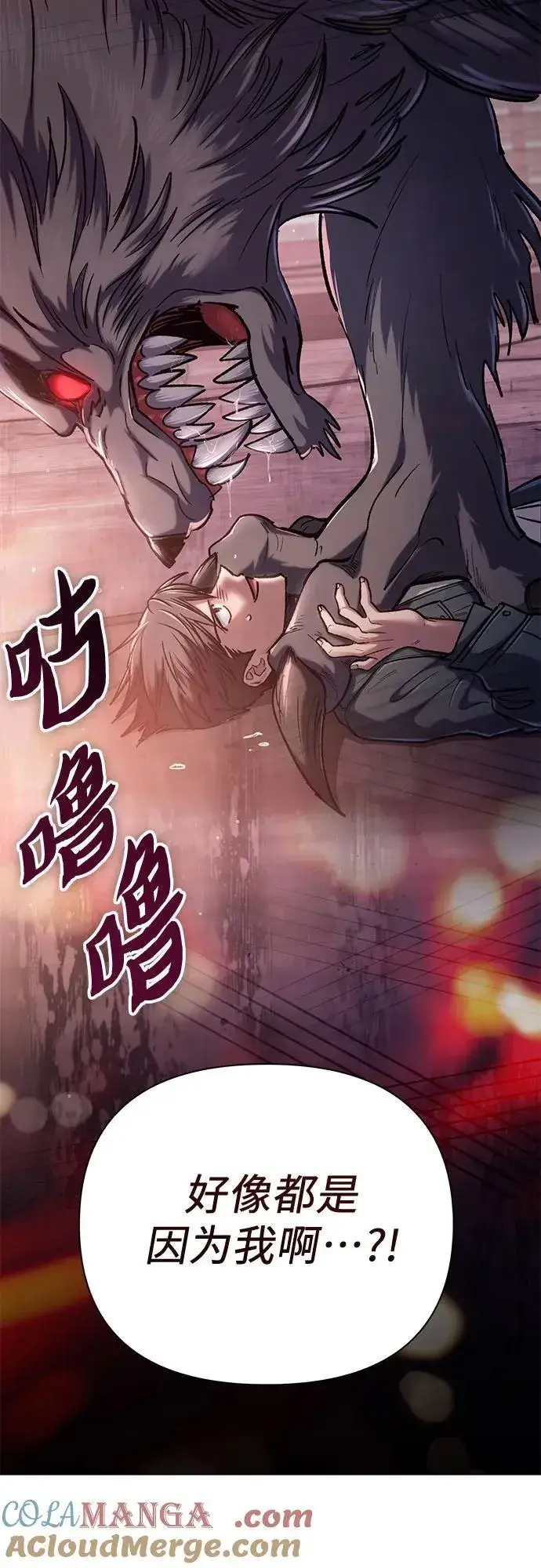 漫画《我培养的s级们》[第124话] 吸引(1)第94张图