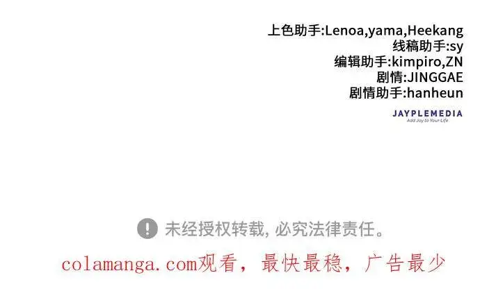 漫画《我培养的s级们》[第124话] 吸引(1)第95张图