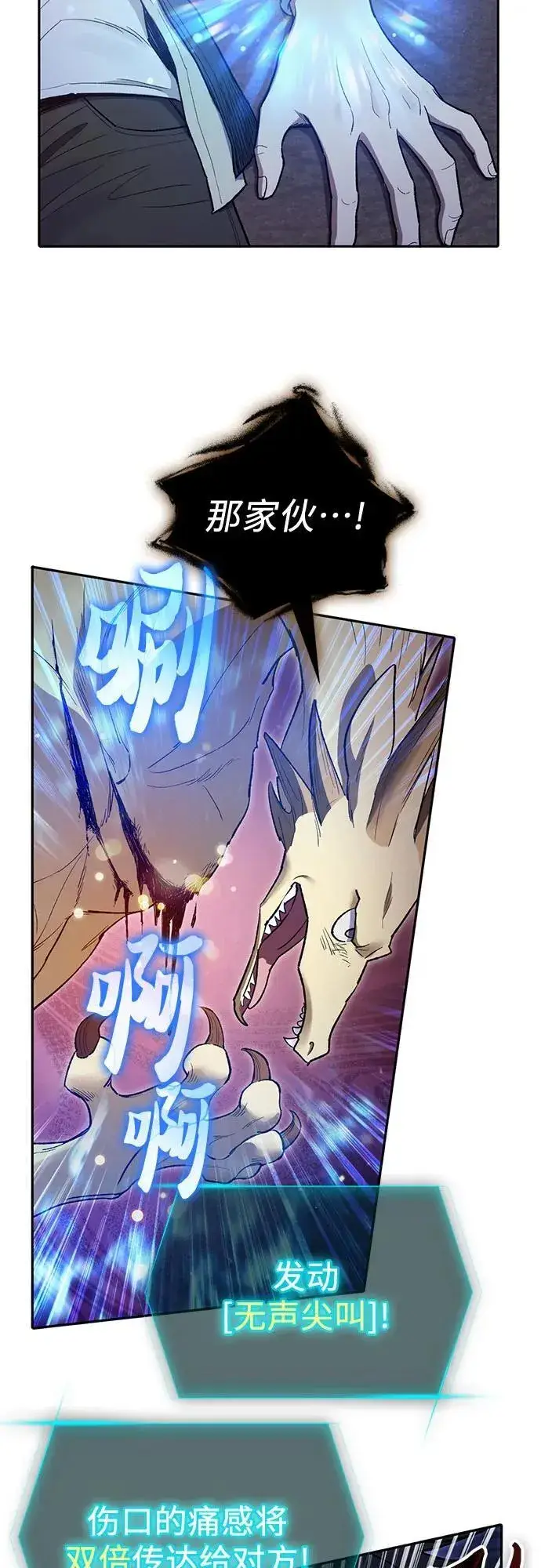 漫画《我培养的s级们》[第125话] 吸引(2)第11张图