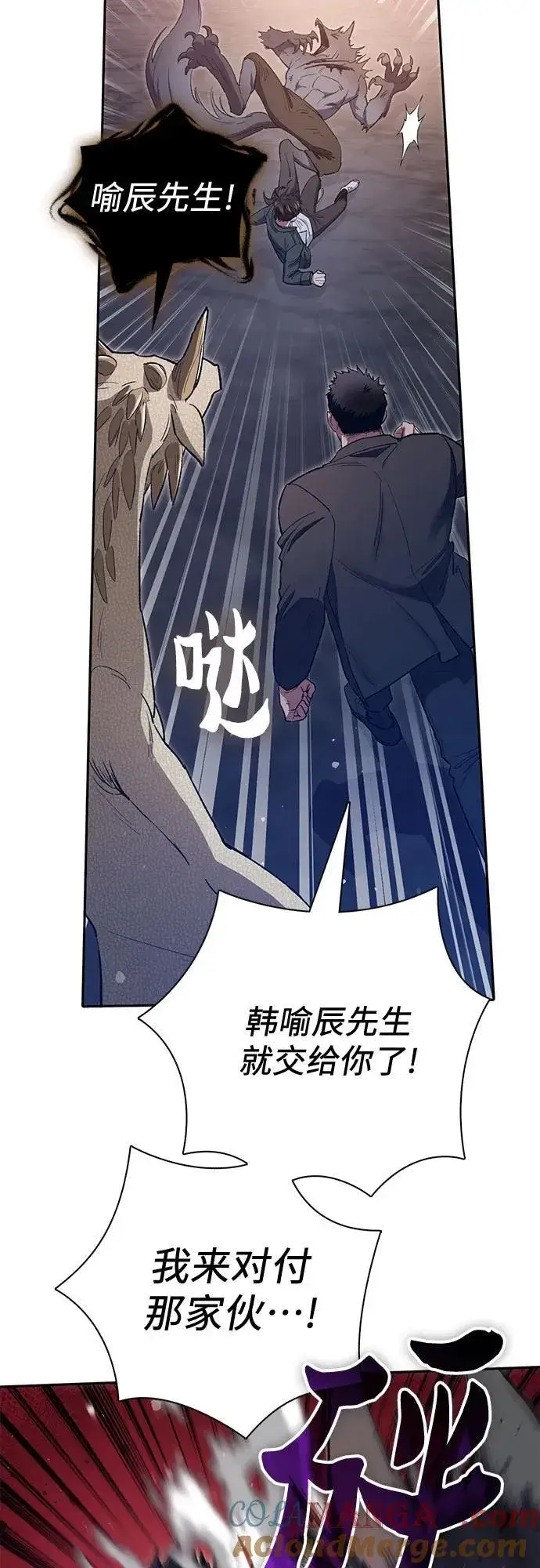 漫画《我培养的s级们》[第125话] 吸引(2)第13张图