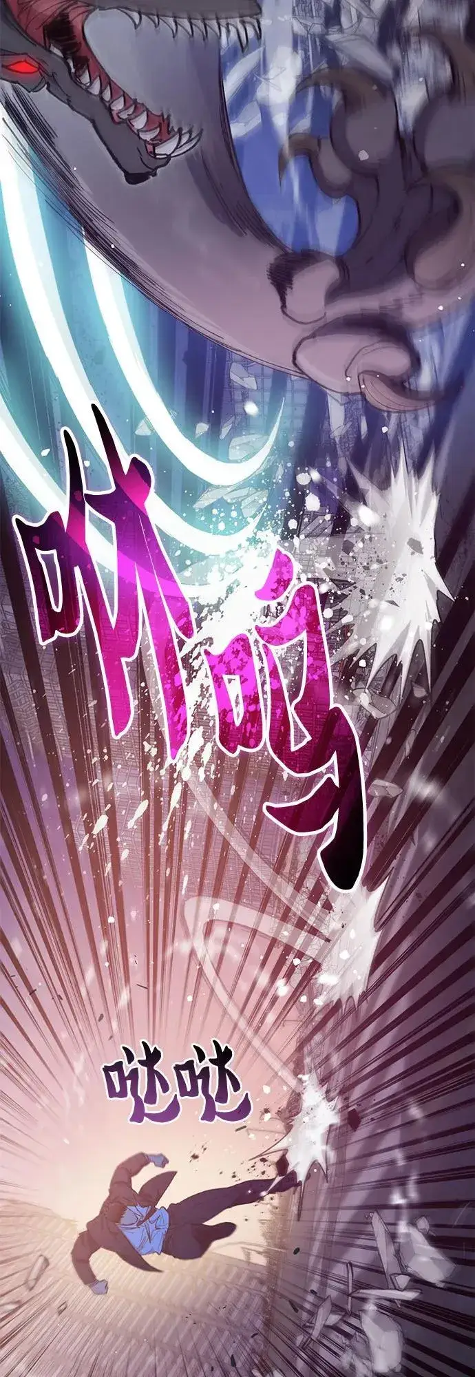 漫画《我培养的s级们》[第125话] 吸引(2)第17张图