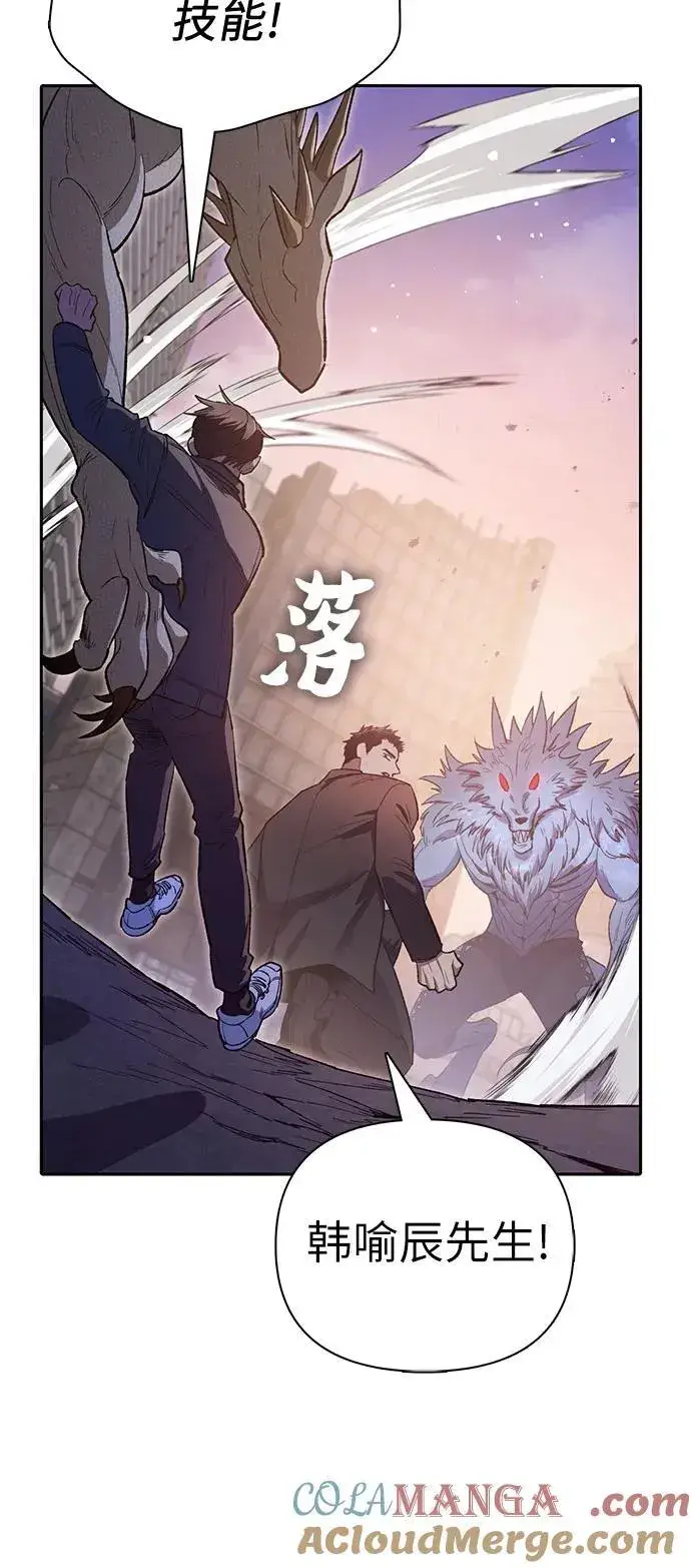 漫画《我培养的s级们》[第125话] 吸引(2)第19张图