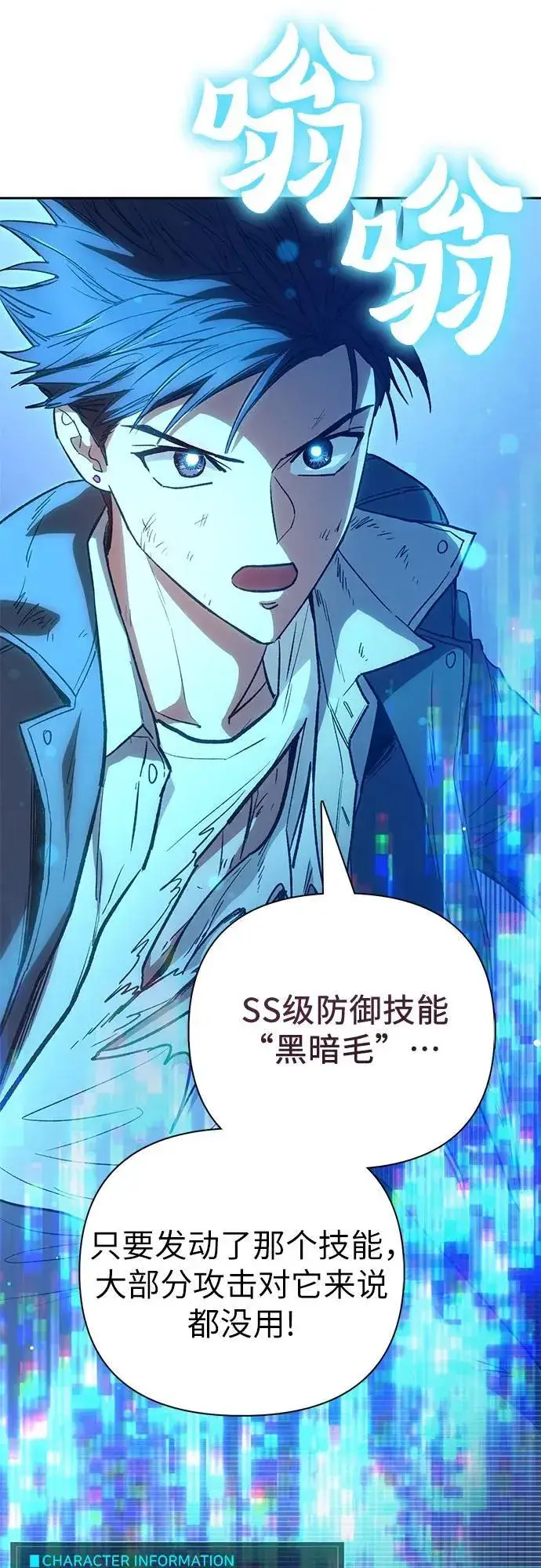 漫画《我培养的s级们》[第125话] 吸引(2)第20张图