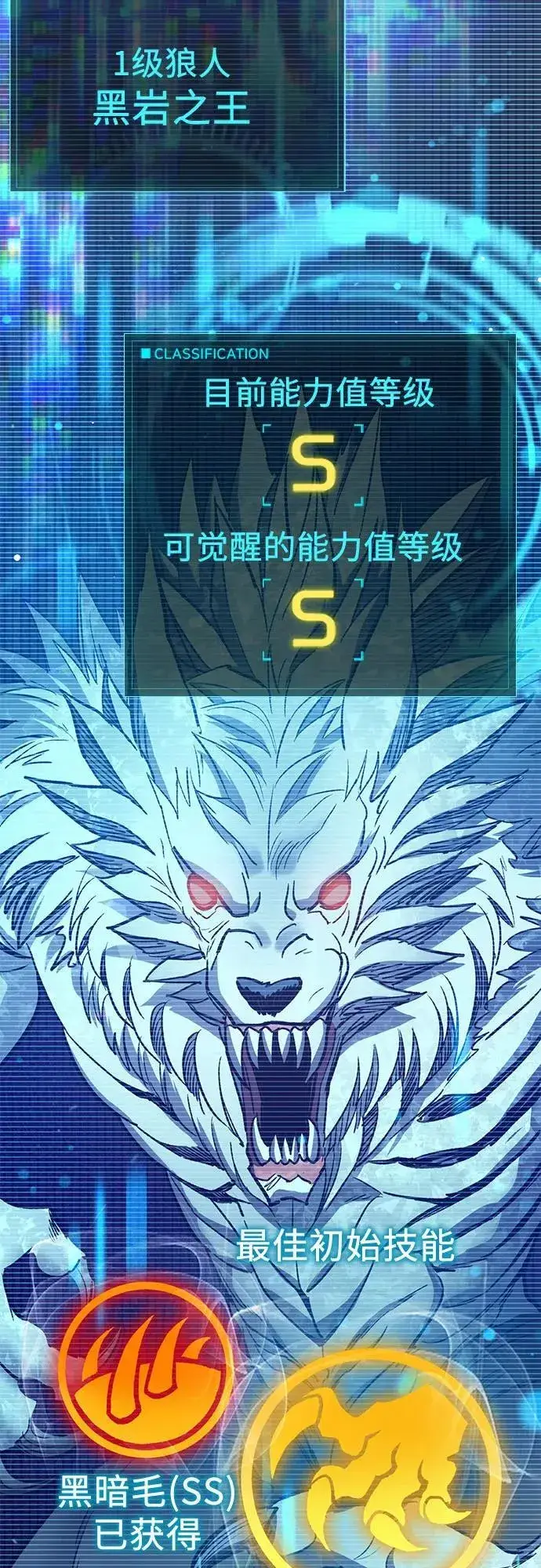 漫画《我培养的s级们》[第125话] 吸引(2)第21张图