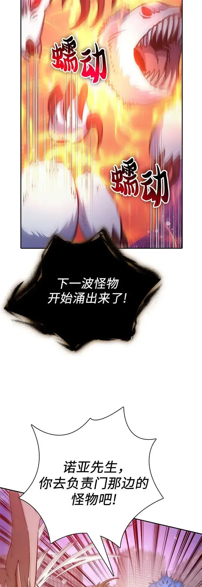 漫画《我培养的s级们》[第125话] 吸引(2)第24张图