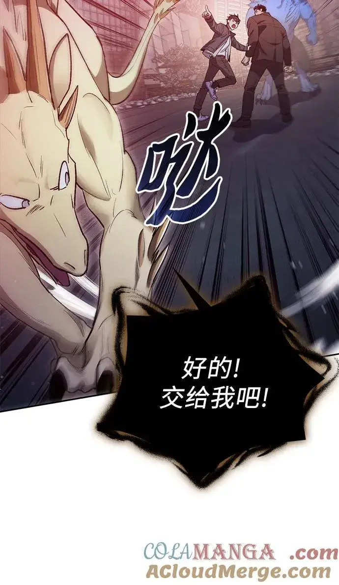 漫画《我培养的s级们》[第125话] 吸引(2)第25张图