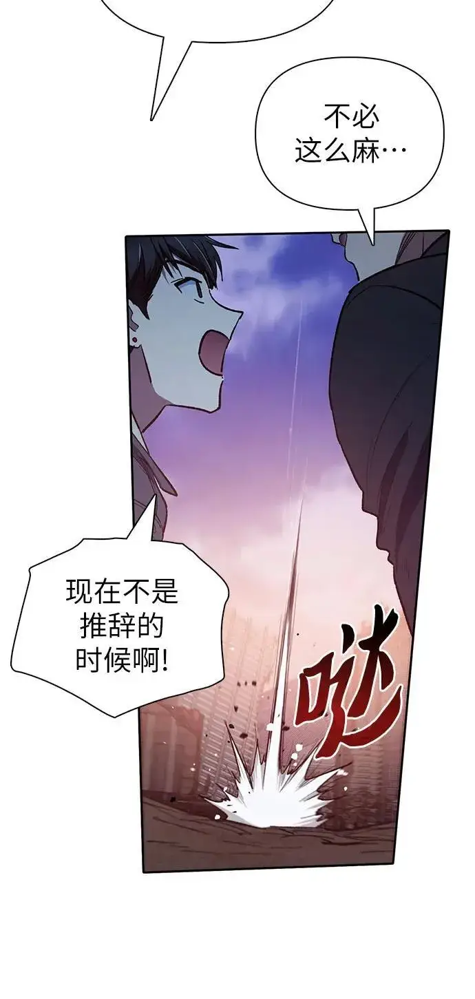 漫画《我培养的s级们》[第125话] 吸引(2)第27张图
