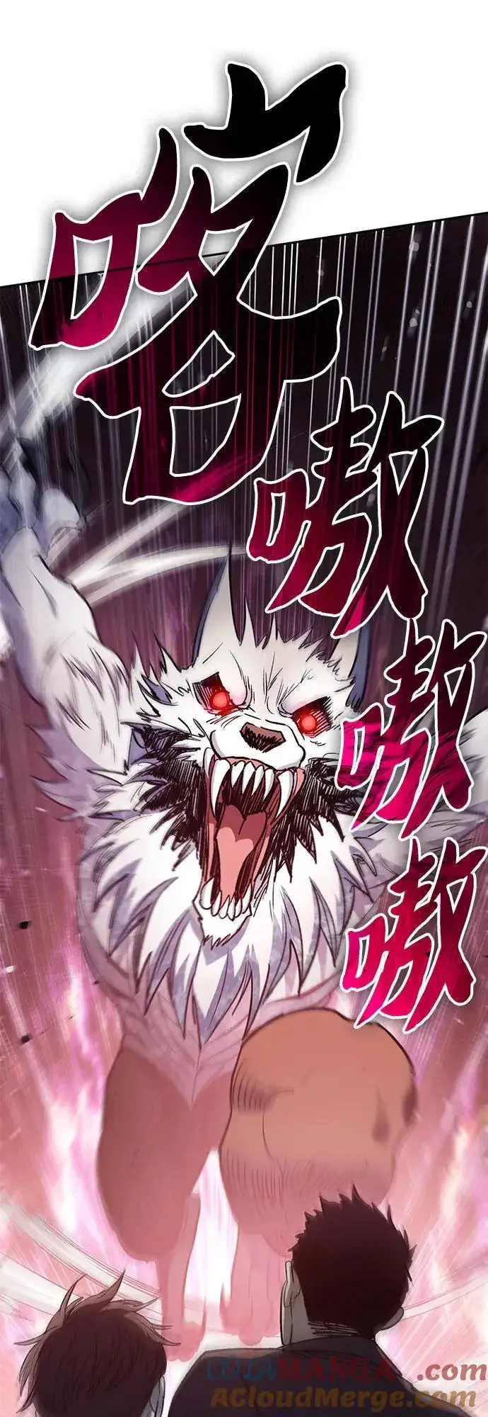 漫画《我培养的s级们》[第125话] 吸引(2)第28张图