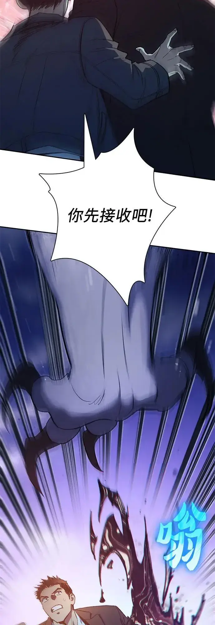 漫画《我培养的s级们》[第125话] 吸引(2)第29张图