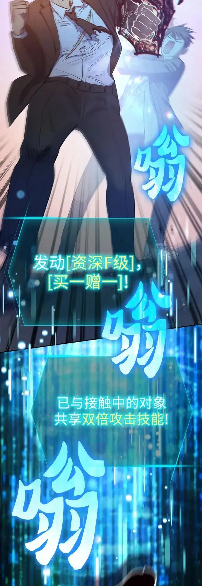 漫画《我培养的s级们》[第125话] 吸引(2)第30张图