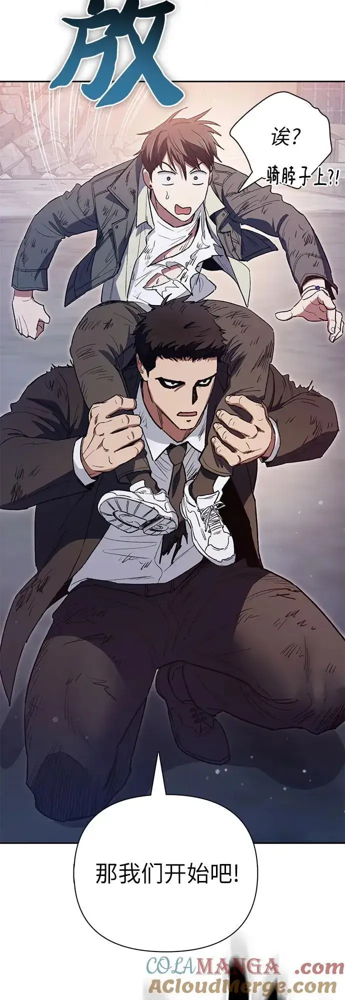 漫画《我培养的s级们》[第125话] 吸引(2)第37张图