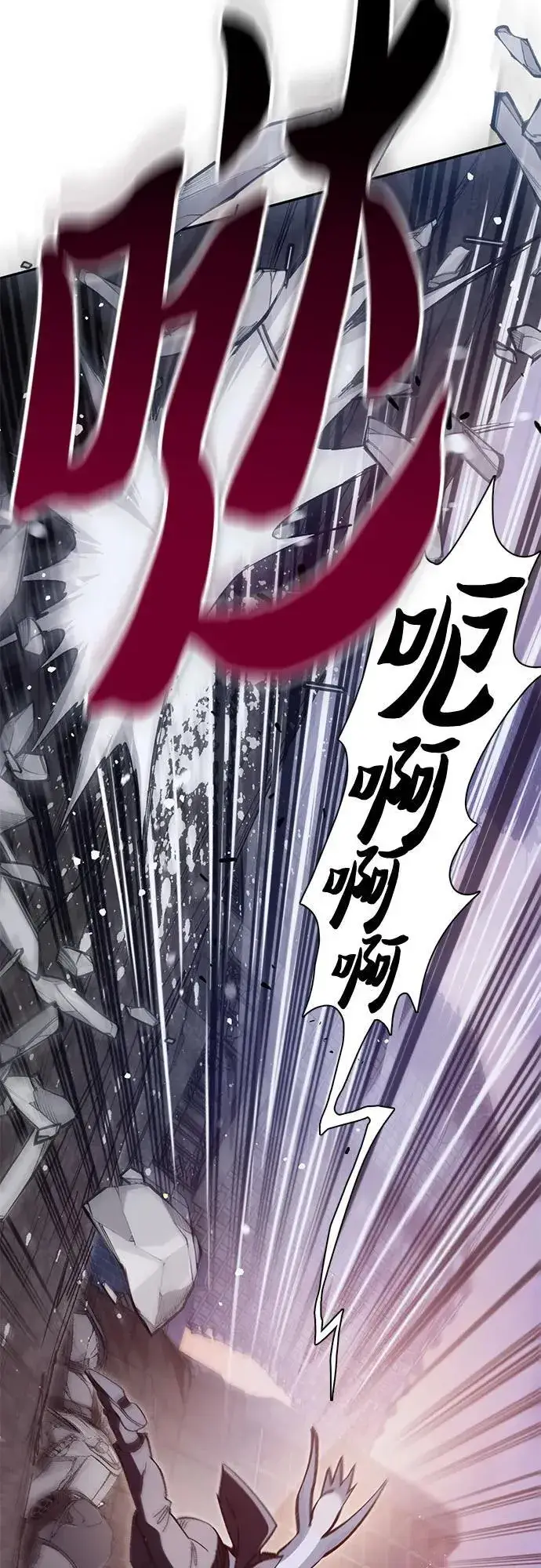 漫画《我培养的s级们》[第125话] 吸引(2)第38张图