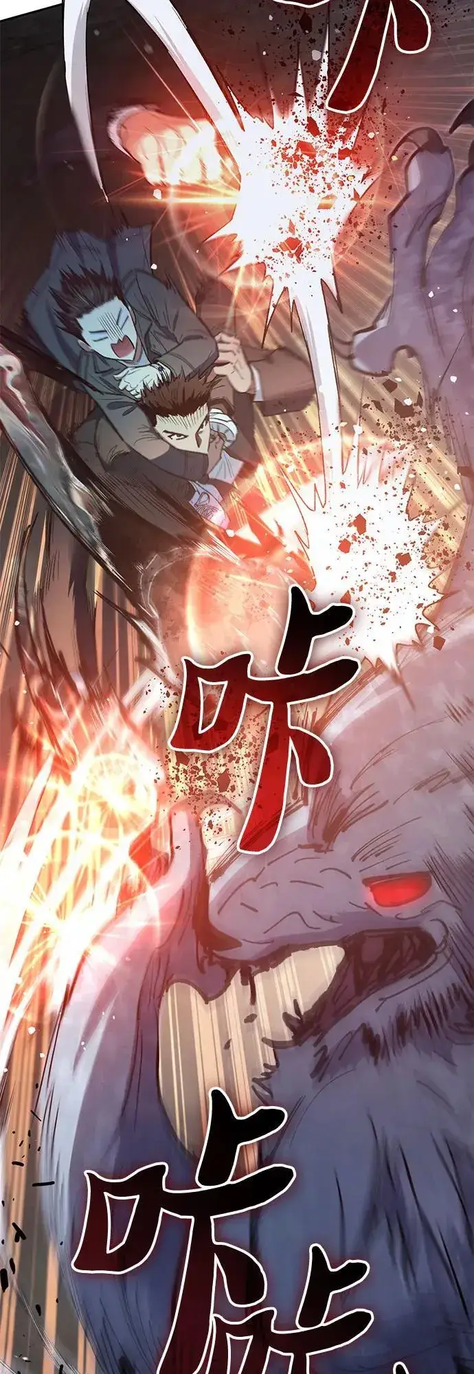 漫画《我培养的s级们》[第125话] 吸引(2)第41张图