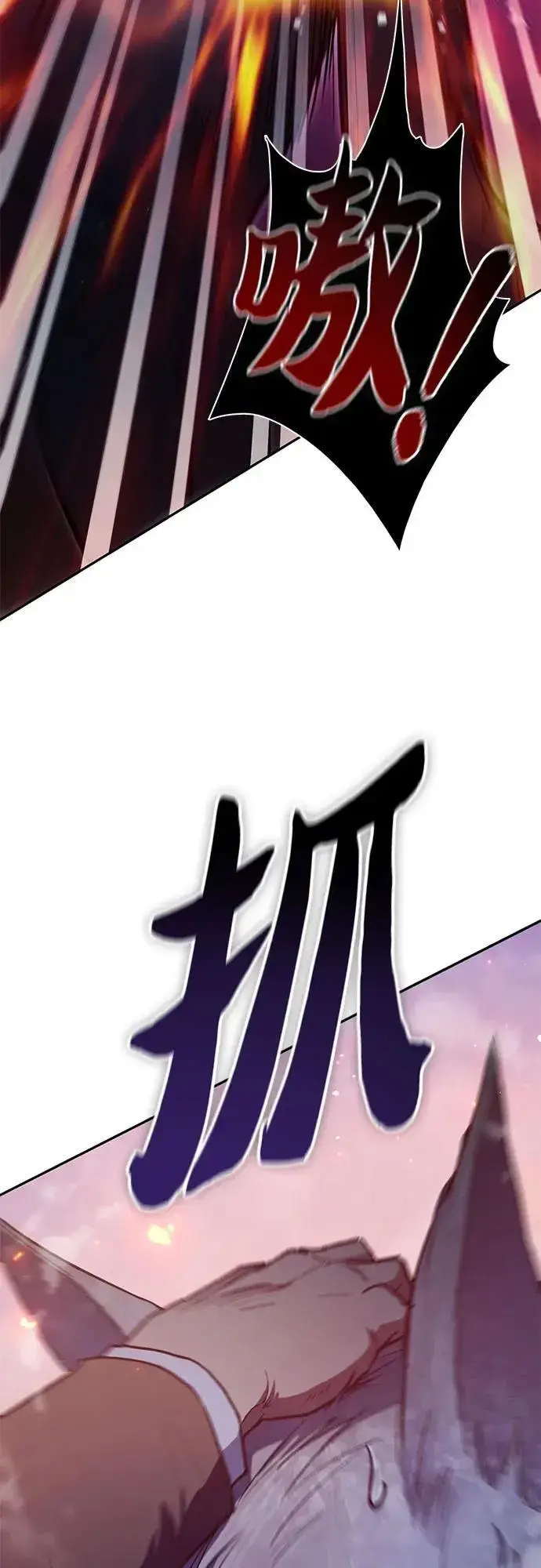 漫画《我培养的s级们》[第125话] 吸引(2)第45张图