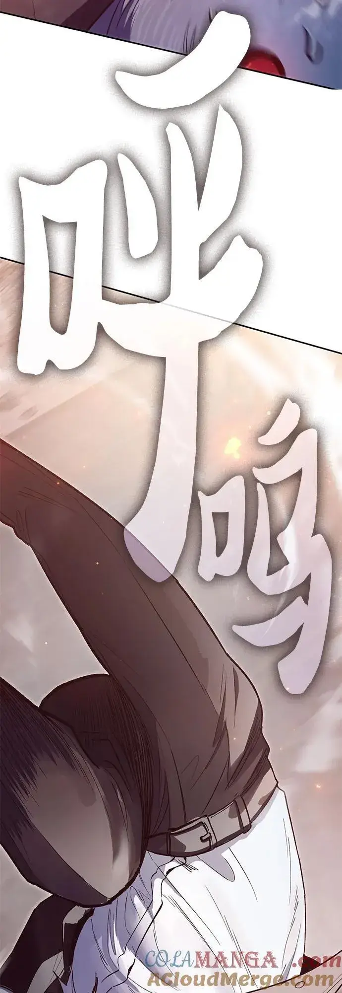 漫画《我培养的s级们》[第125话] 吸引(2)第46张图